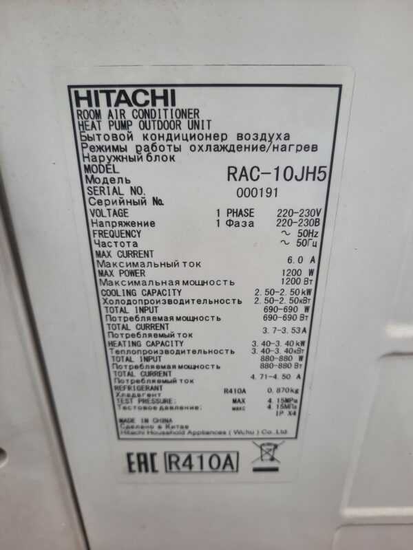 Купить Кондиционер Hitachi ras-10jh5
