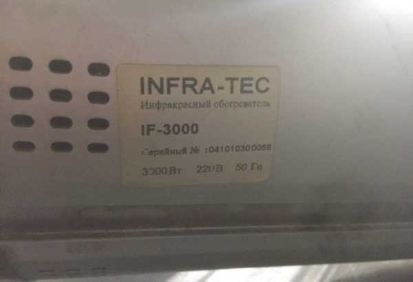 Купить Инфракрасный обогреватель infra-TEC IF-3000