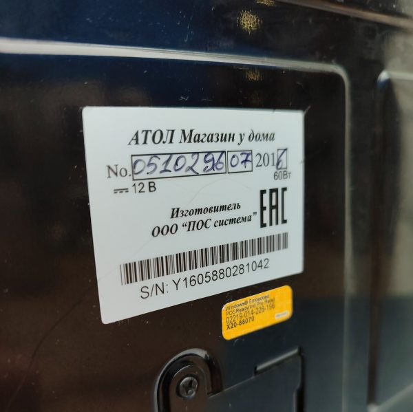 Купить POS-система АТОЛ Магазин у дома