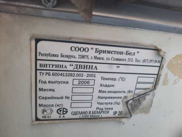 Купить Витрина холодильная Golfstream Двина 240 ВС