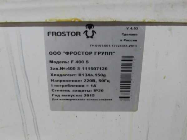 Купить Ларь морозильный Frostor F 400 S