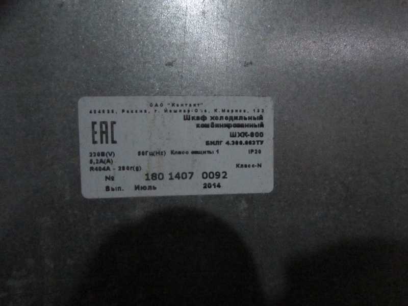 Купить Шкаф комбинированный Марихолодмаш ШХК-800