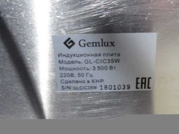 Купить Плита индукционная Gemlux Gl-CIC 35w