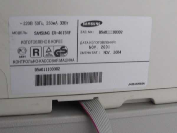 Купить Кассовый аппарат (ККМ) Samsung ER-4615RF