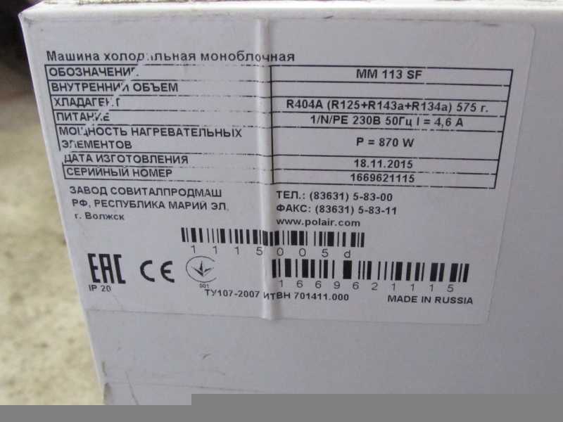 Купить Моноблок Polair MM 113 SF