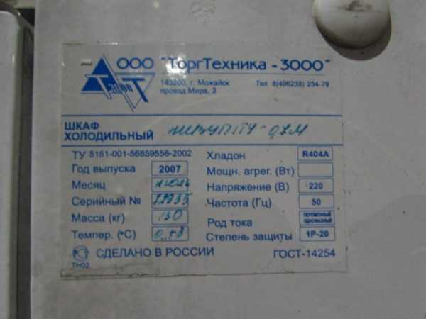 Купить Шкаф холодильный Cryspi ШВУП1ТУ-0.7м