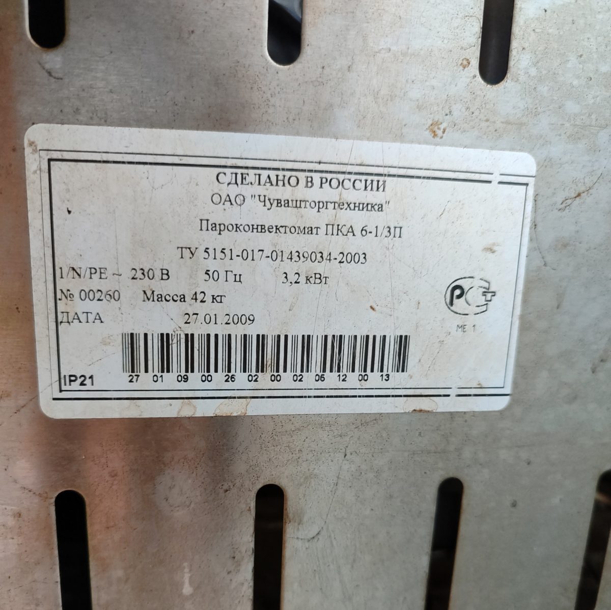 Купить Пароконвектомат Abat ПКА 6-1/3П