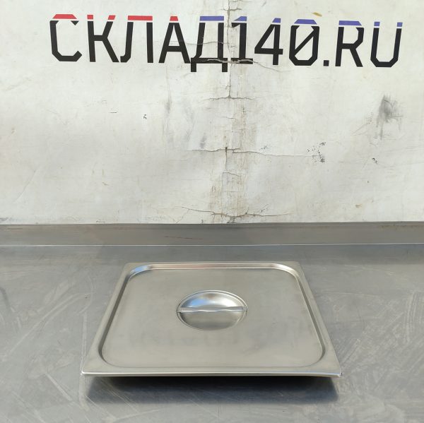 Купить Крышка для гастроемкости GN 2/3