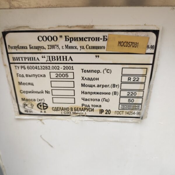 Купить Витрина холодильная Golfstream Двина 180 ВС