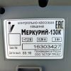 Купить ККМ Меркурий 130
