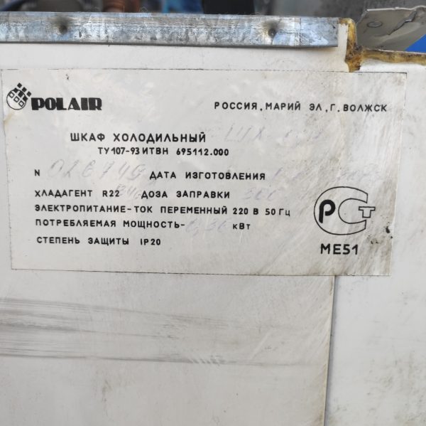 Купить Шкаф холодильный Polair CM 107-S