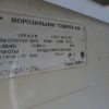 Купить Холодильник Свияга-106 морозильный