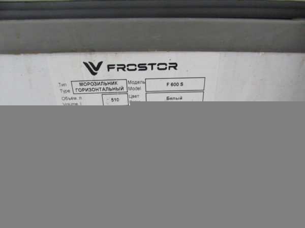 Купить Ларь морозильный Frostor F600 S глухой