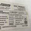 Купить Шкаф Premier Cryspi ШВУП1ТУ-1.5М2 холодильный