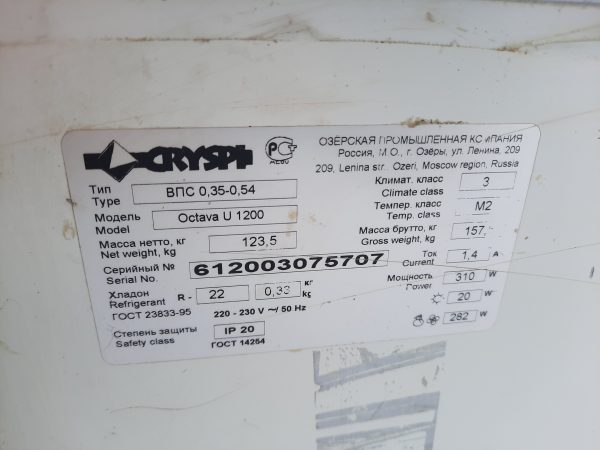Купить Витрина CRYSPI Octava U 1200 холодильная