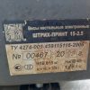 Купить Весы Штрих принт Ф15-2.5 стойка
