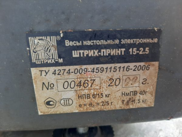 Купить Весы Штрих принт Ф15-2.5 стойка