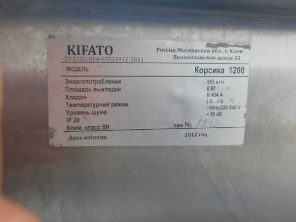 Купить Витрина Корсика 1200 рыба на льду Kifato