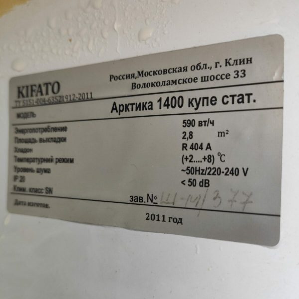 Купить Шкаф универсальный Kifato Арктика стекло стат. 1400