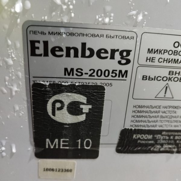 Купить Микроволновая печь Elenberg MS-2005M
