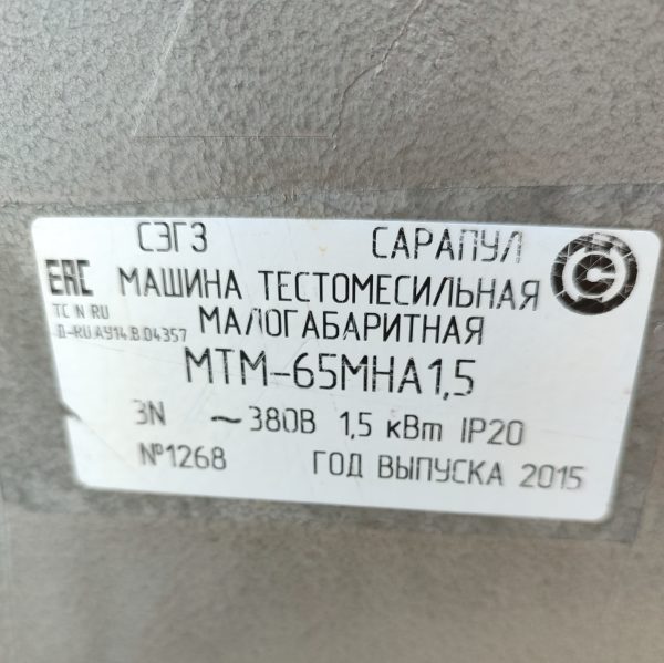 Купить Тестомес Сарапул МТМ-65 МНА 1.5