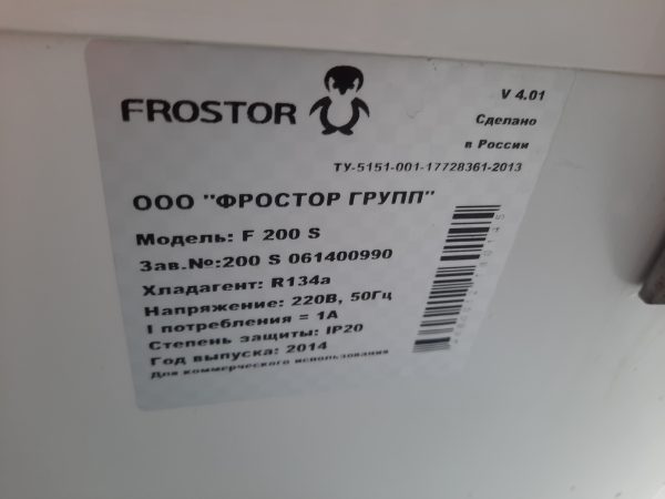 Купить Ларь морозильный Frostor F200S