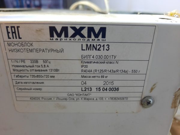 Купить Моноблок МХМ LMN213