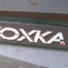 Купить Шкаф Koxka 1400 л