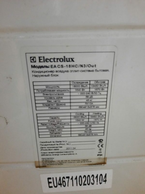 Купить Кондиционер Eacs-18HC Electrolux