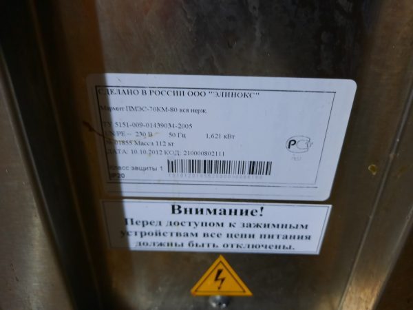 Купить Мармит ПМЭС-70КМ-80 2х блюд