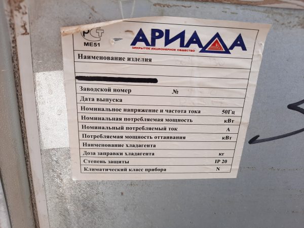 Купить Горка Ариада ВС 15-130 холодильная