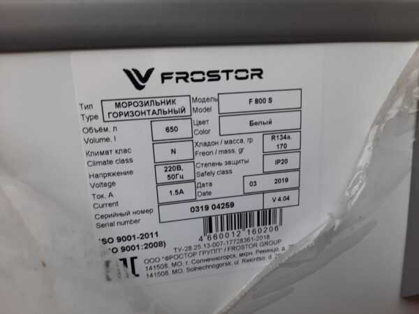 Купить Ларь морозильный Frostor F 800 S