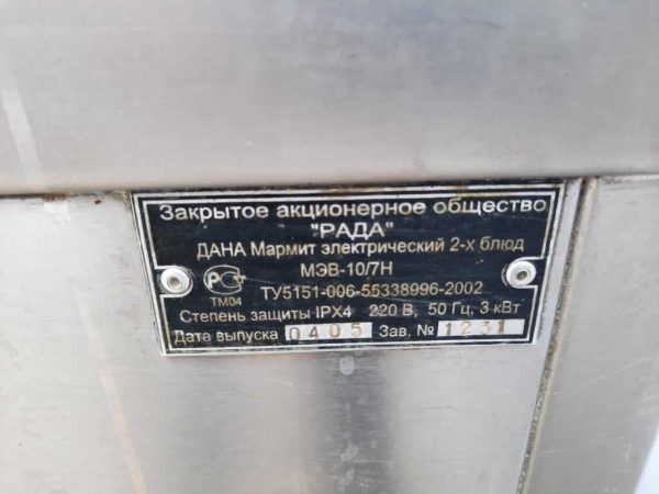 Купить Мармит вторых блюд RADA Дана МЭВ-10/7Н 