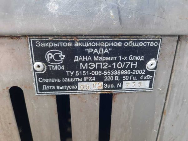 Купить Мармит первых блюд Rada Дана МЭП2-10/7Н
