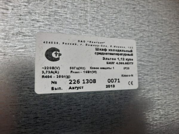 Купить Шкаф Эльтон 1.12 МХМ купе холодильный