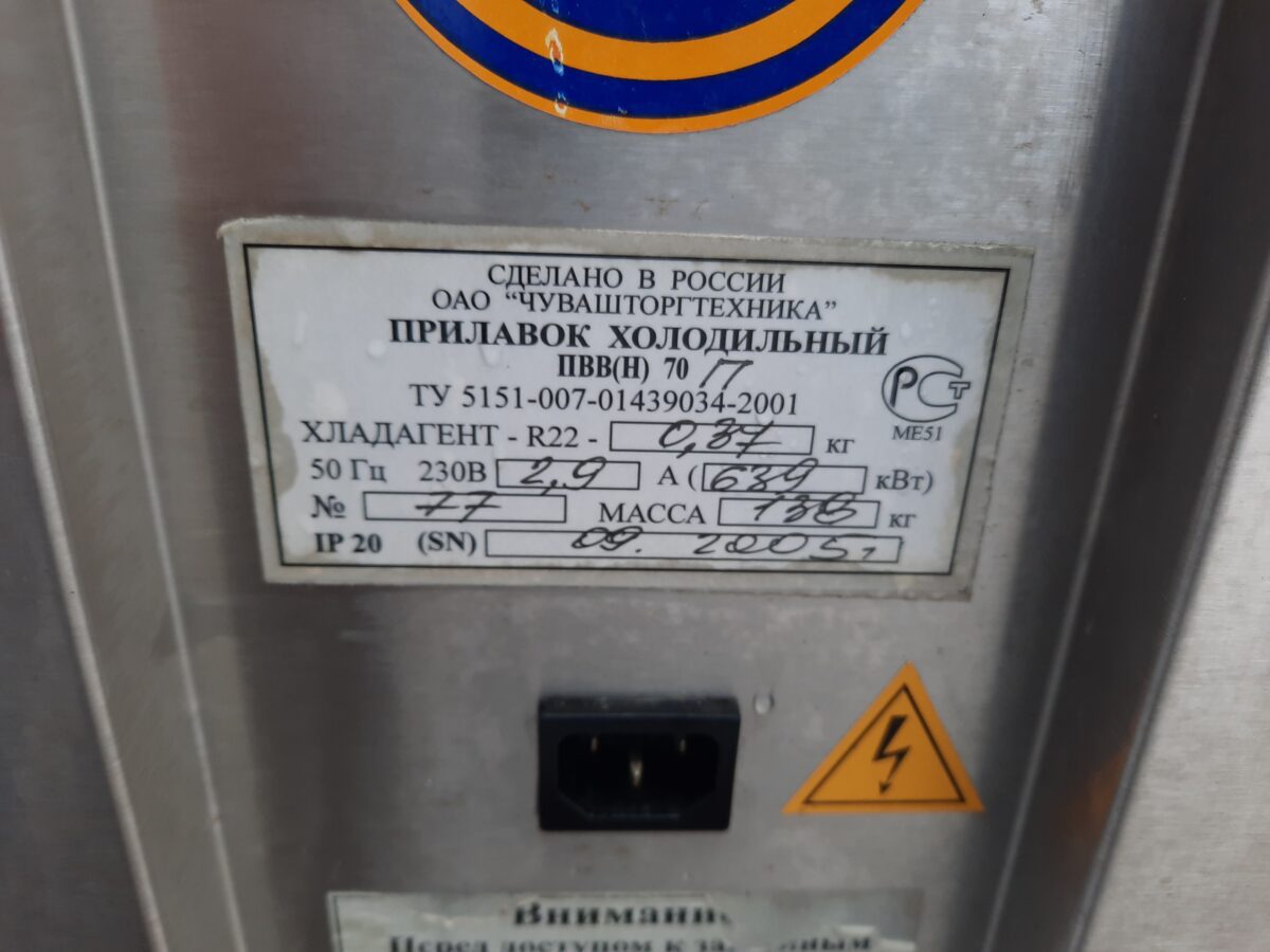 Купить Прилавок холодильный Abat ПВВ(Н)-70П