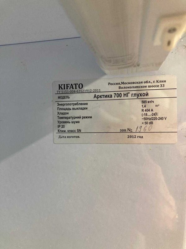 Купить Шкаф Kifato Арктика 700 НГ