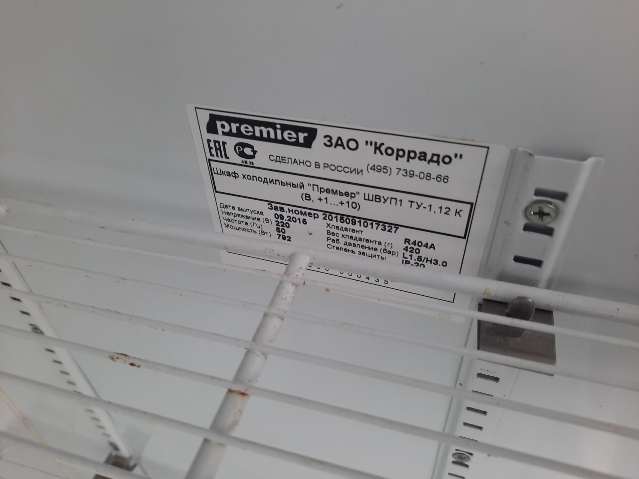 Шкаф холодильный премьер ш уп1ту технические характеристики