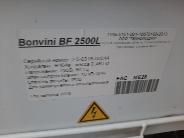 Купить Ларь бонета Bonvini 2500L