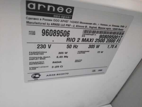 Купить Горка Arneg Rio 2 Maxi 2500 холодильная выносной холод