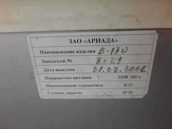 Купить Витрина Ариада В-180 холодильная