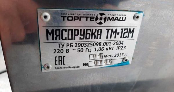 Купить Мясорубка Торгтехмаш ТМ-12 М