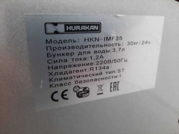 Купить Льдогенератор Hurakan HKN-IMF 35