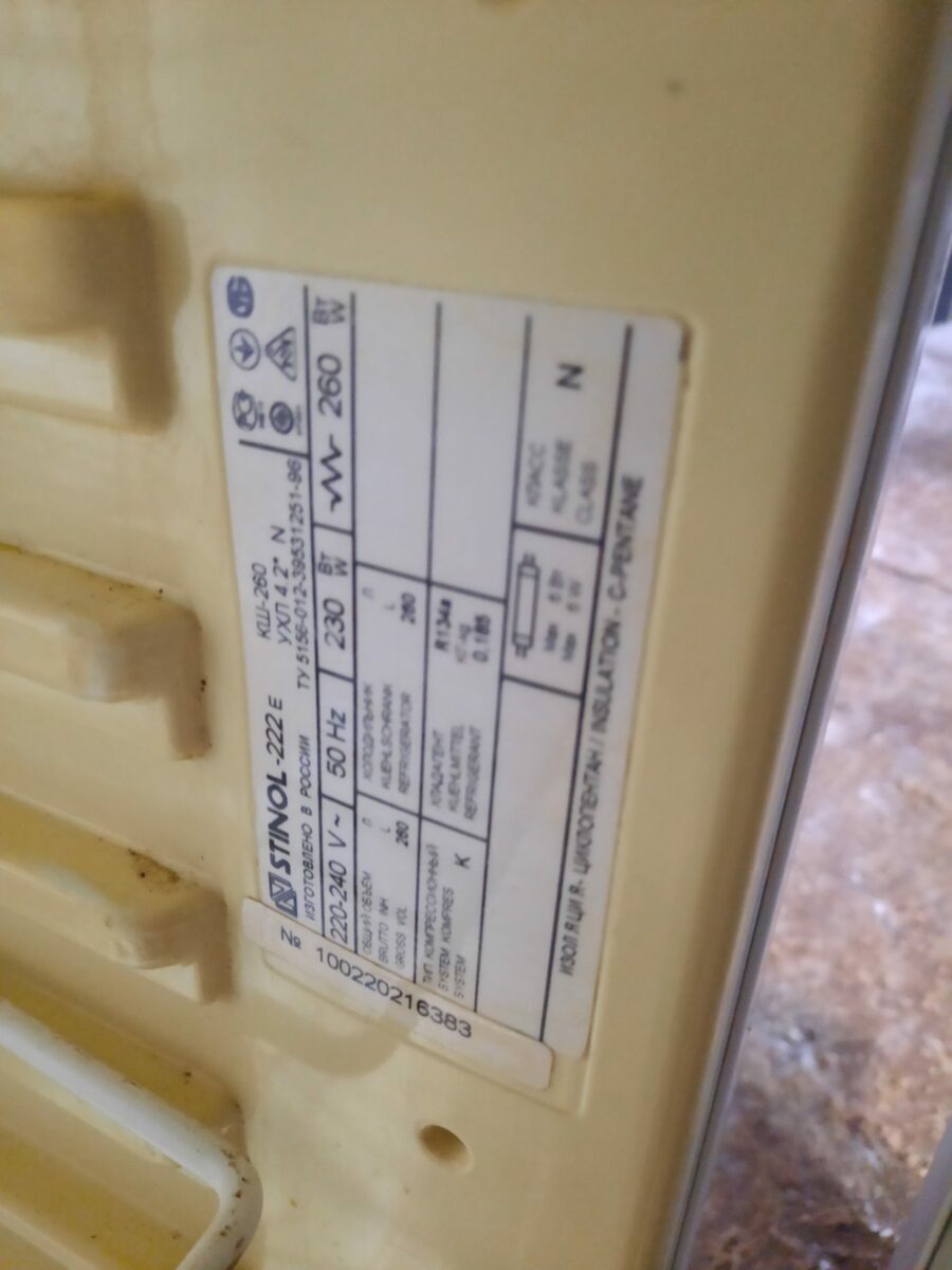 Купить Шкаф Stinol 222 КШ 260 холодильный