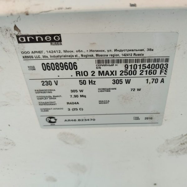 Купить Горка выносной холод Arneg RIO 2 MAXI 2500