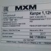 Купить Шкаф МХМ Капри 1.12 н морозильный