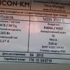 Купить Горка Fricon-KM MDS 3750 L выносной холод