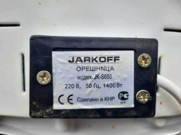 Купить Орешница Jarkoff JK-S650