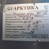 Купить Моноблок Арктика МП 112 среднетемпературный