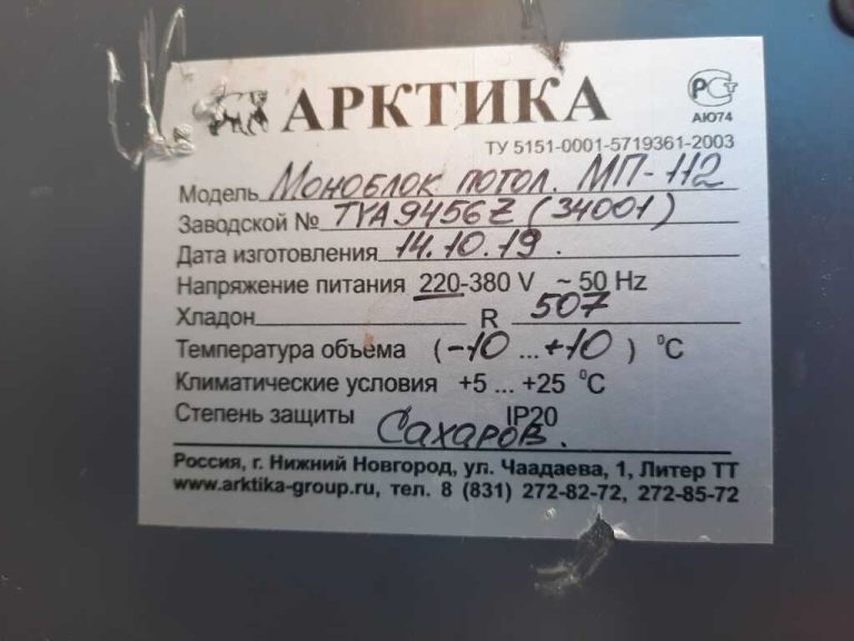 Установка моноблока арктика ммс 112